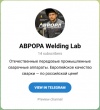 Канал профессионального сварщика в Телеграм