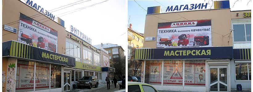 Аврора Про Магазин Аврора Про Магазин